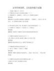 文學經典賞析，文化素養提升試題