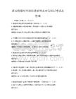 新冠疫情對(duì)全球經(jīng)濟(jì)影響及對(duì)策探討考試及答案