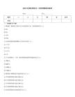 2026年稅務師稅法一沖刺押題精講題庫