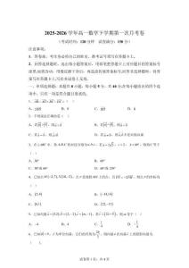 山東臨沂市蒙陰縣實驗中學(xué)2025-2026學(xué)年高一下學(xué)期4月月考數(shù)學(xué)試題【含答案】