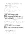 新時(shí)代企業(yè)文化創(chuàng)新與發(fā)展探討試題