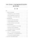2026及未来5年迷你断线钳项目投资价值分析报告