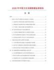2026年中国卫生浴刷数据监测报告