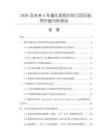 2026及未來5年通孔金剛石鉸刀項目投資價值分析報告