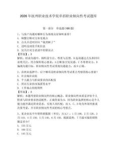 2026年抚州职业技术学院单招职业倾向性考试题库完整版