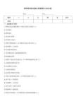 网吧管理面试题及答案解析(2026版)