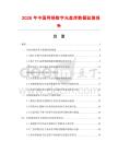 2026年中國網(wǎng)絡(luò)數(shù)字光盤庫數(shù)據(jù)監(jiān)測報告