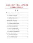 2026及未来5年中国2.2-二羟甲基丙酸市场数据分析研究报告