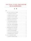 2026及未來5年中國十色筆市場(chǎng)現(xiàn)狀數(shù)據(jù)分析及前景預(yù)測(cè)報(bào)告
