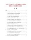 2026及未來5年中國瓦蓋磨床市場現(xiàn)狀數(shù)據(jù)分析及前景預測報告