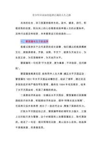 青少年應該如何選擇正確的人生之路