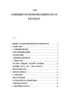 2025-2030建筑建材行業市場系統考察及保溫材料與防水材料的市場分析