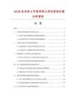 2026及未來(lái)5年家用茶幾項(xiàng)目投資價(jià)值分析報(bào)告