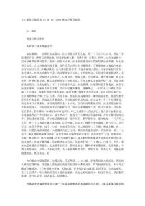 古籍觀虛空藏菩薩經 (1卷)劉宋 曇摩蜜多譯