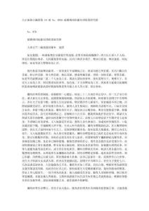 古籍最勝佛頂陀羅尼淨除業障咒經 (1卷)唐 地婆訶羅譯