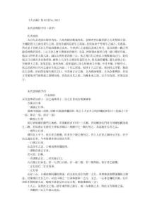 古籍末代念佛授手印 (1卷)日本 辨阿聖光