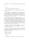古籍金剛手光明灌頂經最勝立印聖無動尊大威怒王念誦儀軌法品 (1卷)唐 不空譯