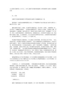 古籍金剛手光明灌頂經(jīng)最勝立印聖無動(dòng)尊大威怒王念誦儀軌法品 (1卷)唐 不空譯