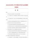 2026及未來5年中國攻牙機行業(yè)發(fā)展研究報告