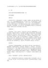 古籍摩訶吠室囉末那野提婆喝囉闍陀羅尼儀軌 (1卷)唐 般若聽羯囉譯