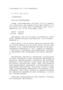 古籍出生無邊門陀羅尼經 (1卷)唐 智嚴譯