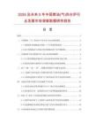 2026及未来5年中国燃油(气)热水炉行业发展市场调查数据研究报告