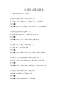 空城計試題及答案