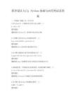 程序設計入門：Python基礎與應用考試及答案