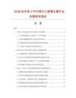 2026及未來5年中國大口徑鏜孔器行業發展研究報告