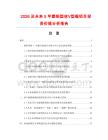 2026及未來5年塑鋁型材Ⅴ型鋸項目投資價值分析報告