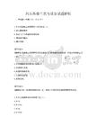 汽車維修工藝與設備試題解析