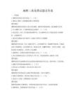 麻醉三基免费试题及答案