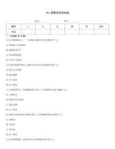 fbi侦察兵测试试卷