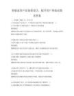 智能家居產品創新設計，提升用戶體驗試卷及答案