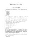 2026年中級(jí)電工培訓(xùn)考試題庫(kù)及參考答案【預(yù)熱題】