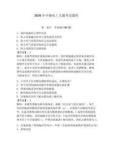 2026年中級(jí)電工大題考試題庫帶答案（考試直接用）
