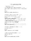百万月薪测试题及答案