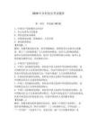 2026年鄉村黨員考試題庫附答案（奪分金卷）