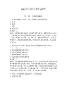 2026年中級電工的考試題庫附完整答案（奪冠系列）