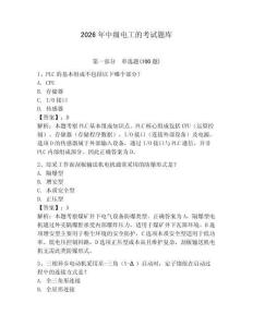 2026年中級電工的考試題庫附完整答案（奪冠）