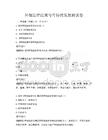 環保法律法規與可持續發展測試卷