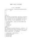 2026年中級(jí)電工的考試題庫(kù)附答案【預(yù)熱題】