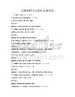 民族舞蹈与文化传承测试卷