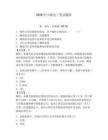 2026年中級(jí)電工筆試題庫(kù)【預(yù)熱題】