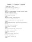 民族舞蹈文化与艺术表现力训练试题