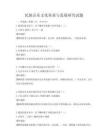 民族音樂文化傳承與發展研究試題