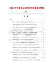 2025年中國多壓車用泵市場調查研究報告