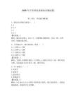 2026年聲樂(lè)理論基礎(chǔ)知識(shí)測(cè)試題（有一套）