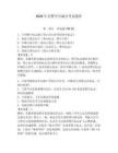 2026年交警學分減分考試題庫附答案（基礎題）