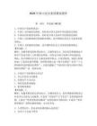 2026年唐山党员素质测试题库含答案【预热题】